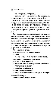 Parastā neprāta stāsti